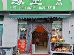 -牛栏山市场