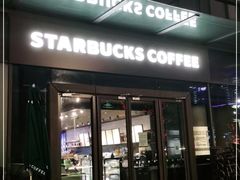 门面-星巴克(苏州诚品店)