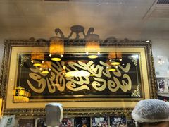 -清真·二嫂子煎饼果子(鼓楼旗舰形象店)