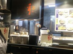 -和府捞面(天河领展广场店)