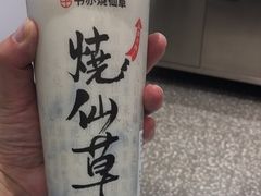 -书亦烧仙草(树木岭店)