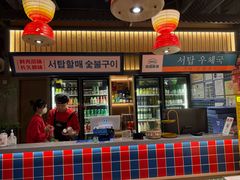 -西塔老太太泥炉烤肉(双井店)