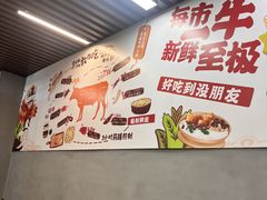 -顺德公平靓正特色牛花粥(花都店)