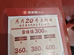 -喜家德虾仁水饺(长泰广场店)