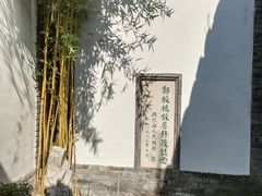 -郑板桥故居