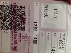 华夏国际影城(鲁广店)-武汉华夏国际影城(鲁广店)