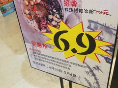 -深水井老冰粉(观音桥阳光世纪购物中心)