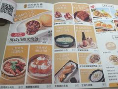-蔡澜点心·粤菜(丽泽天街店)