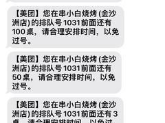 -串小白烧烤(金沙洲店)