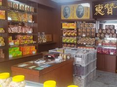 -惠赞老饼家(逢源商业街店)