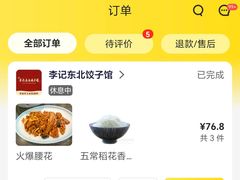 -李记东北饺子馆·东北菜(欢乐谷店)