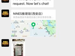 -NINES推理馆(曲江公馆店)
