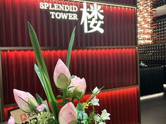 -锦楼·臻选新杭帮(杭州中心店)