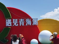 -青海湖国家重点风景名胜区