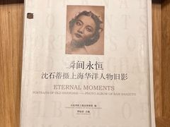 -上图书店(上海图书馆站店)