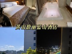 -黄山馥丽蓝山酒店(新安江店)