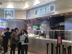 -LELECHA乐乐茶(美罗城店)