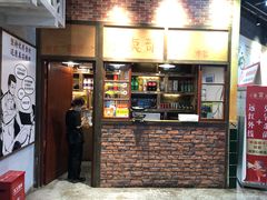 门面-憨铁匠老火锅(龙岗万科里店)
