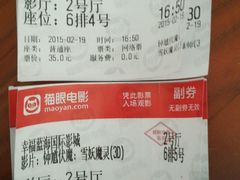 android_upload_pic-幸福蓝海国际影城(睢宁万象DTS:X临境音店)