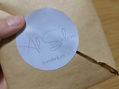 -Al Salam莫的三明治