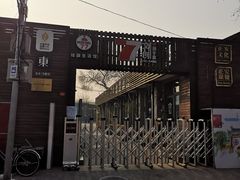 -北京国子监胡同