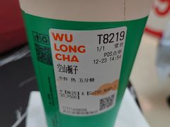 -爷爷不泡茶NOYEYENOTEA(武汉佰港城创始店)