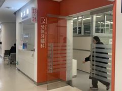 -上海市徐汇区口腔医院