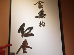 -醉烧膘·烧烤夜宵王(总店)