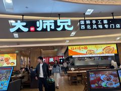 -大师兄·西北小馆(北站缤果空间店)