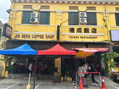 -德成饭店