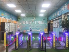 -奥龙堡游泳馆(广纸店)