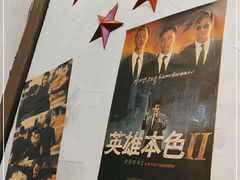 -雾都嘟重庆老火锅