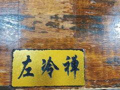 -西毒欧阳峰(巴南万达广场店)