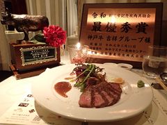 -神戸牛 喜山