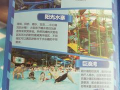 -青岛东方影都融创水世界