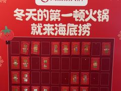 -海底捞火锅(正大乐城店)