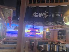 -九田家黑牛烤肉料理(溧阳吾悦店)