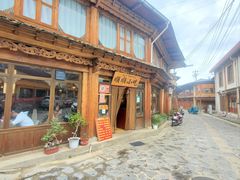门面-顺顺小吃(独克宗古城店)