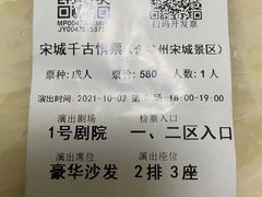 -杭州宋城