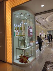 -宝庆银楼(东域城店)