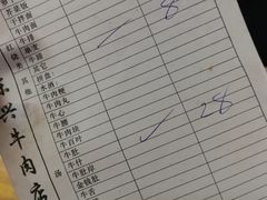 账单-东兴牛肉店(庄府巷店)
