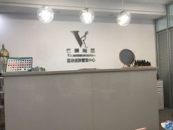 -YooMee优美智能科技美肤机构