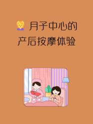 -蜜悦居月子会所(环贸中心店)