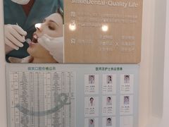 -微笑口腔(园区店)