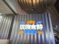 -伯友茶记(中华广场店)