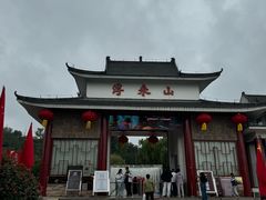 -浮来山风景区