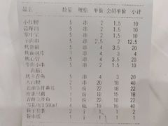 -清真·老金烧烤·小龙虾(山大路店)