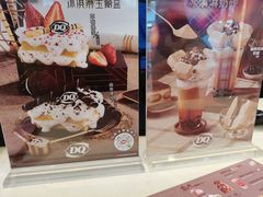 -DQ·蛋糕·冰淇淋(金牛万达店)