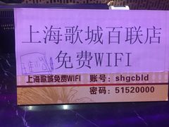 -GalaCity上海歌城(杨浦百联店)