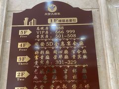 -同发大酒家